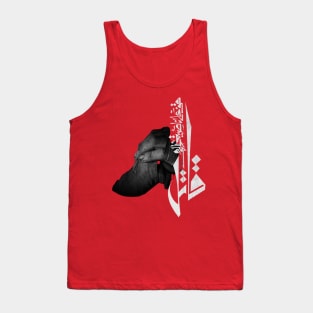 Stand on the corner of the dream.. and fight (Arabic Calligraphy) Tank Top